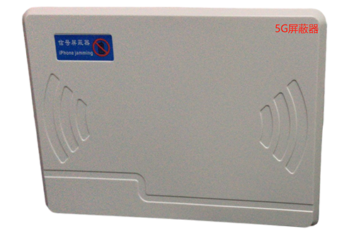 延川经济型移动通信干扰器7路