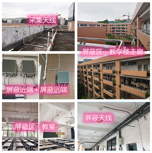  延川某中学考场屏蔽案例（数字信令级）